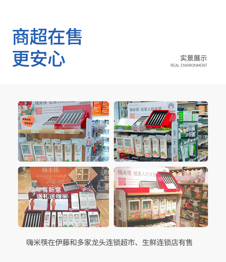 筷子