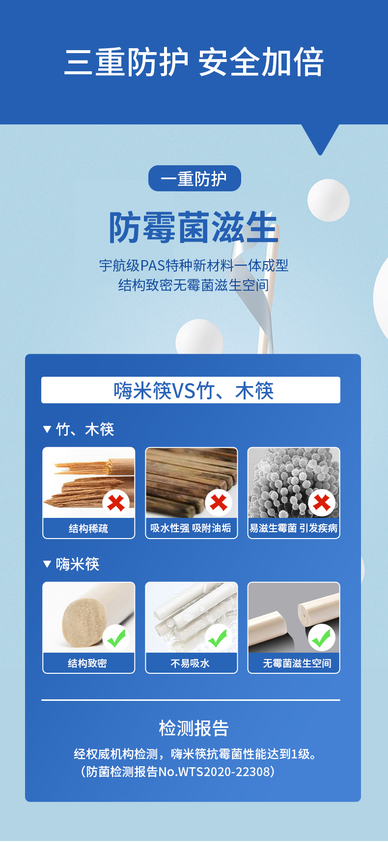 筷子