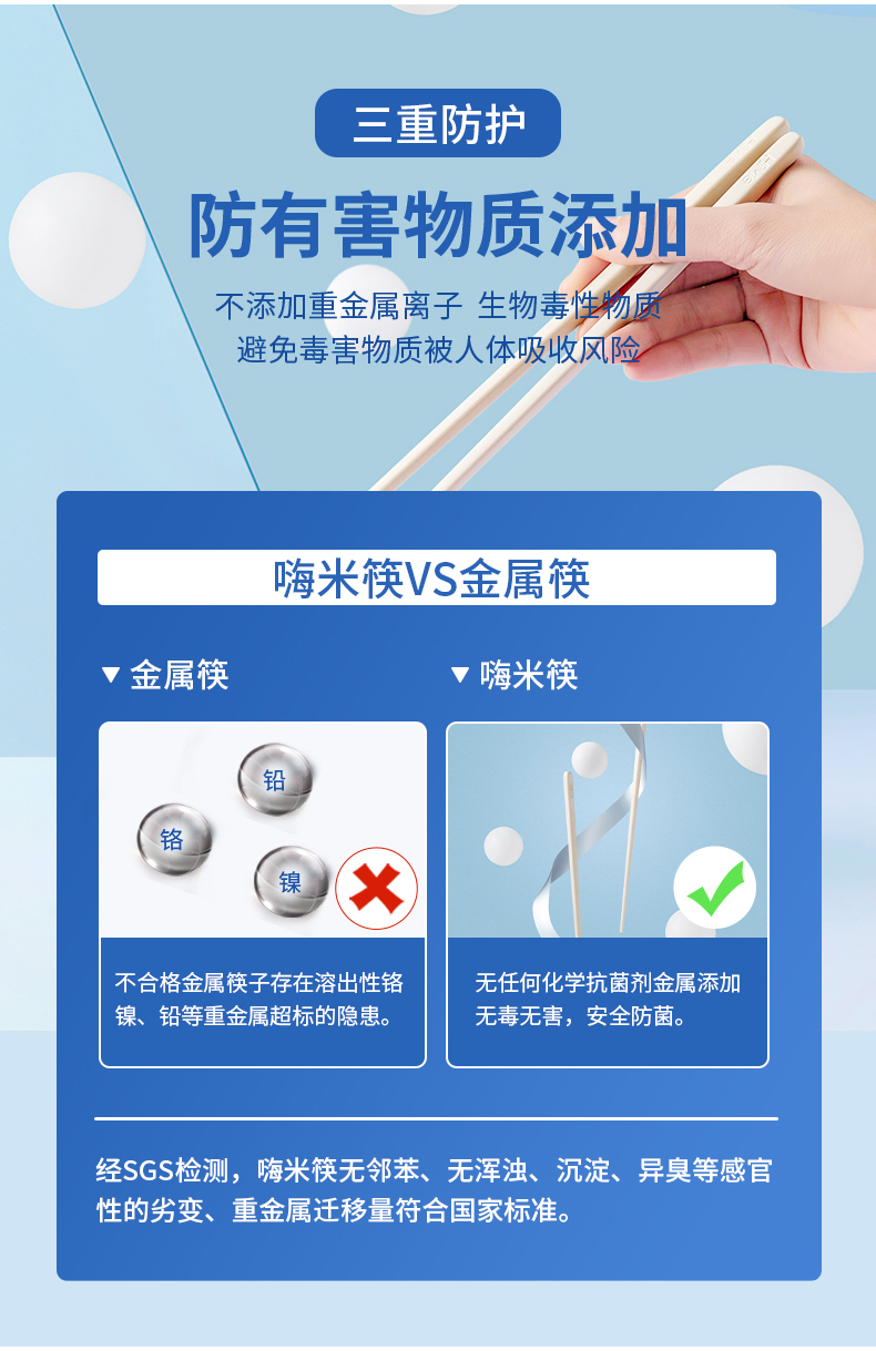 筷子