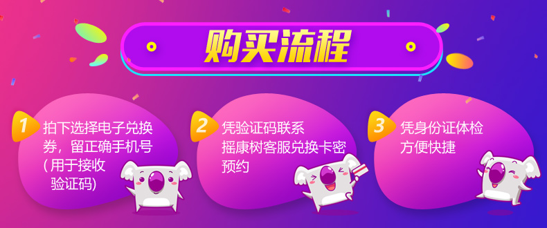 体检套餐