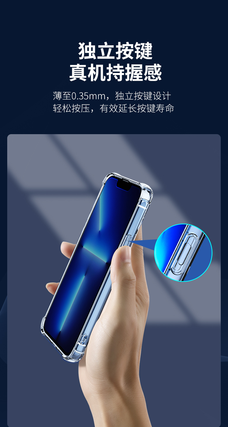 手机壳