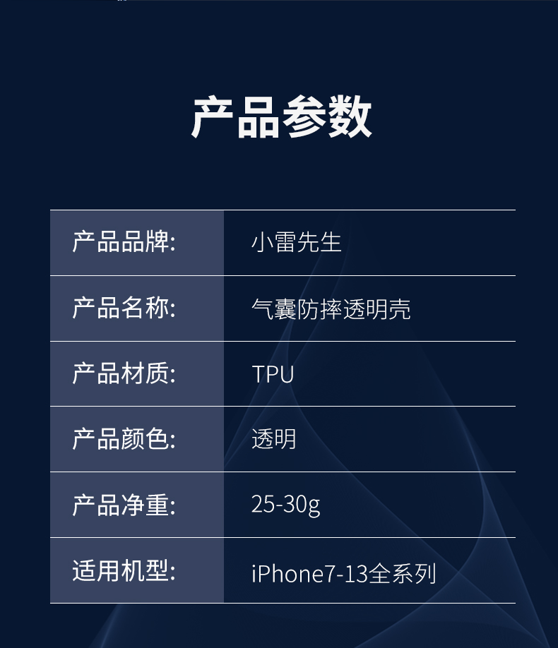 手机壳