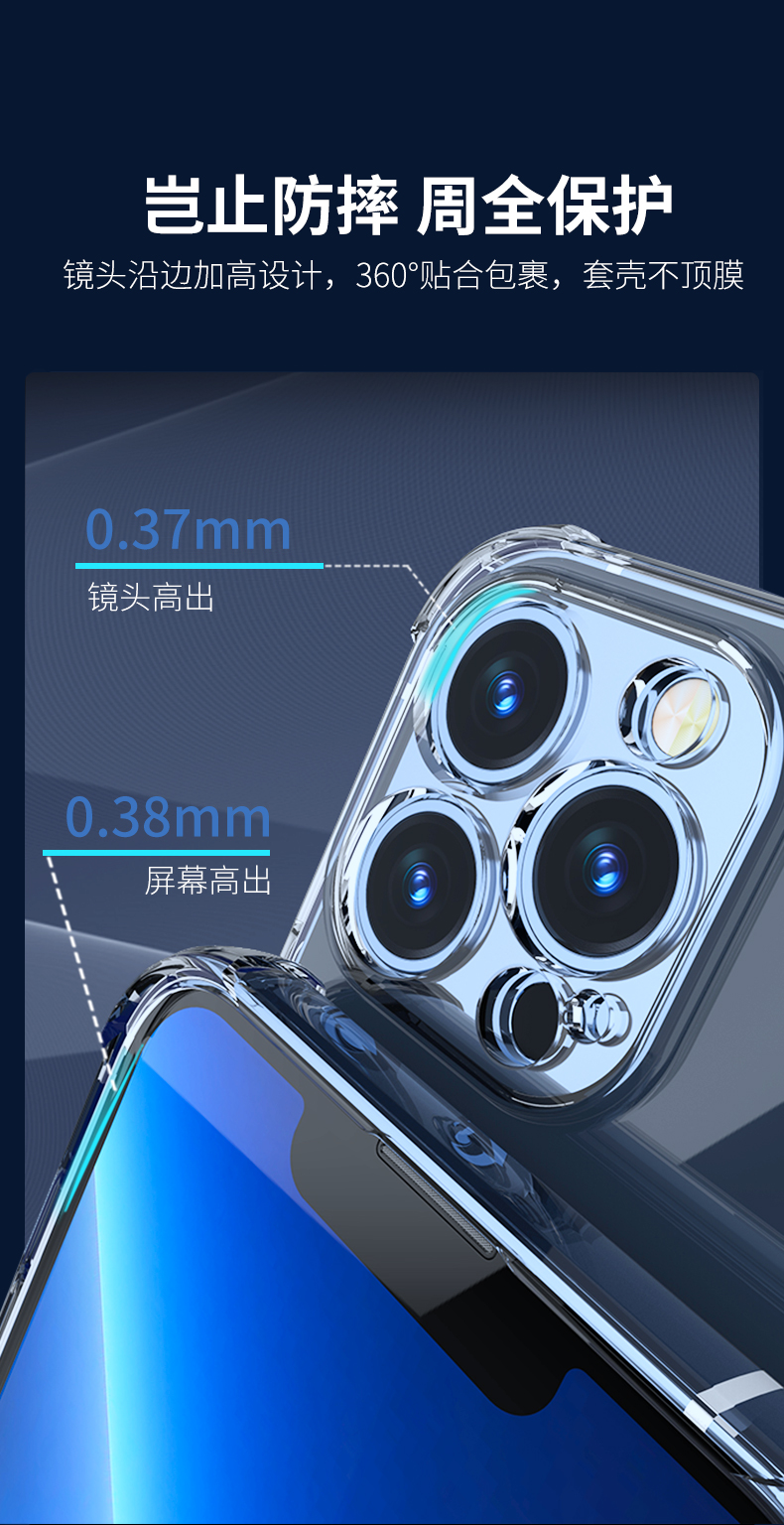 手机壳