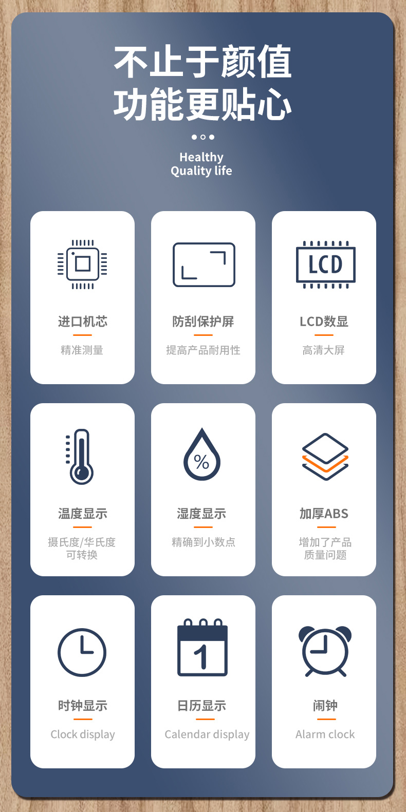 电子温湿度计