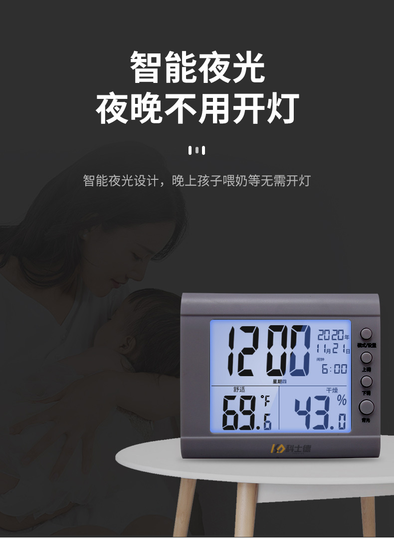 电子温湿度计
