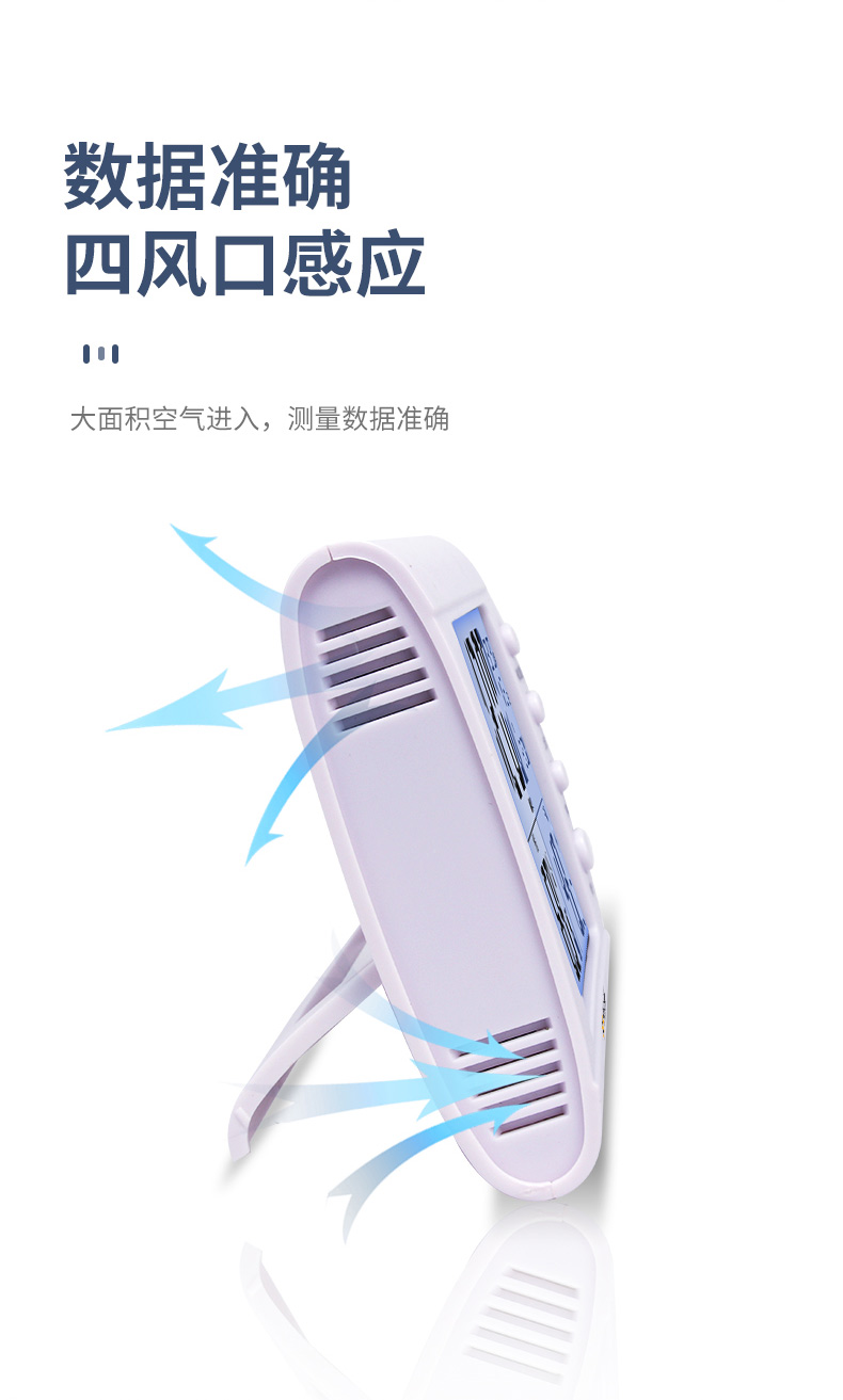 电子温湿度计