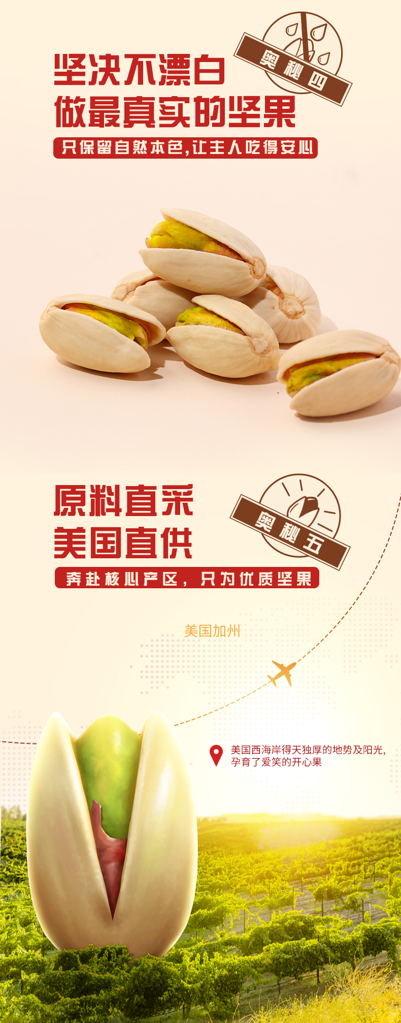 三只松鼠开心果