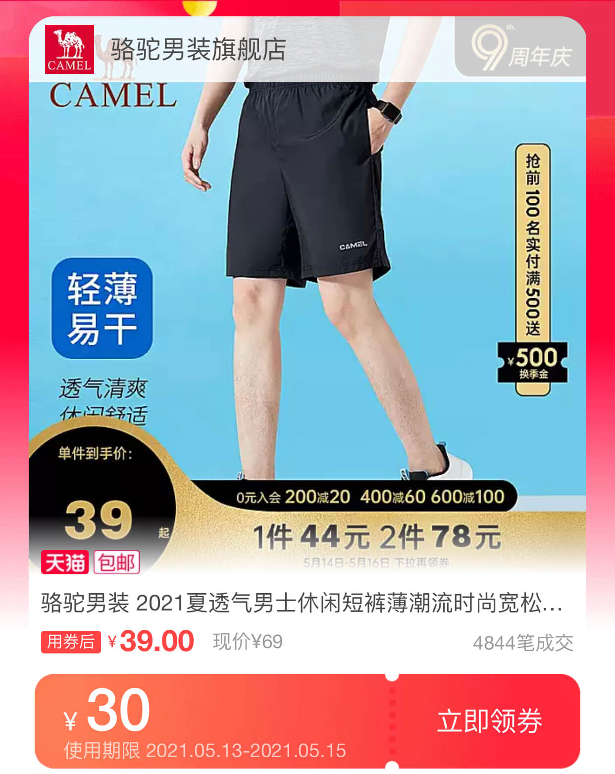 休闲运动短裤