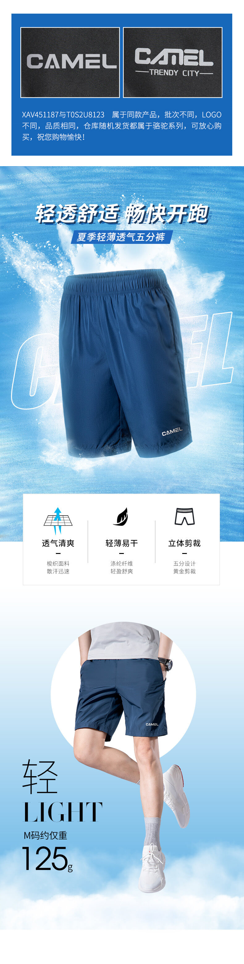 休闲运动短裤