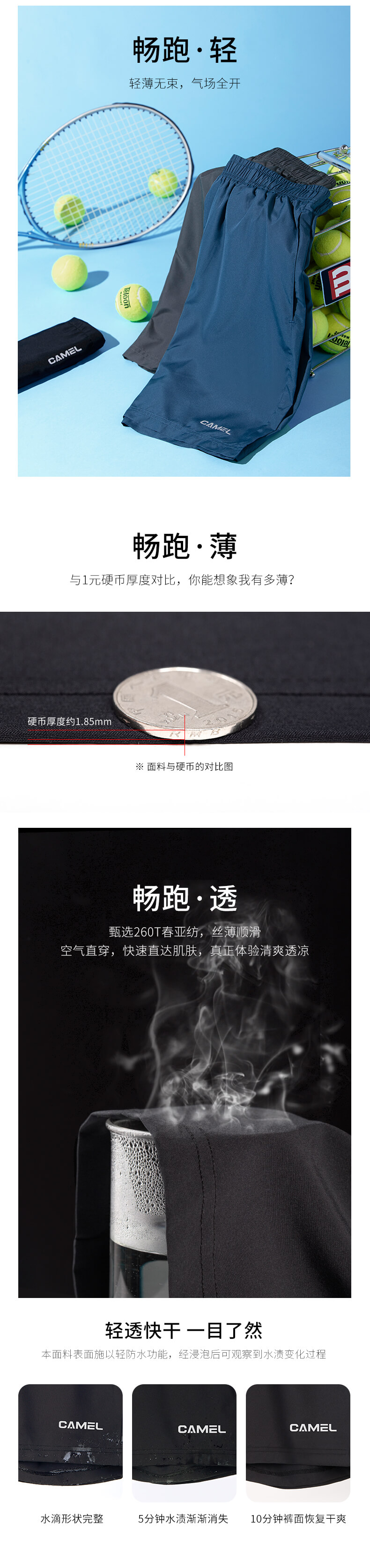 休闲运动短裤