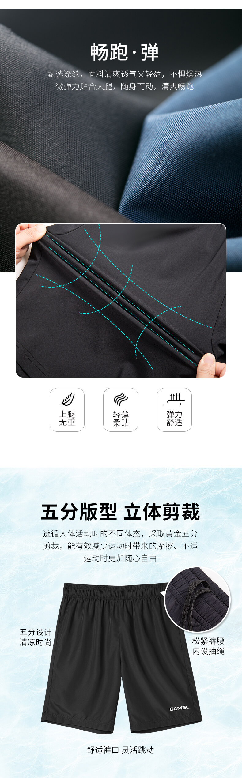 休闲运动短裤