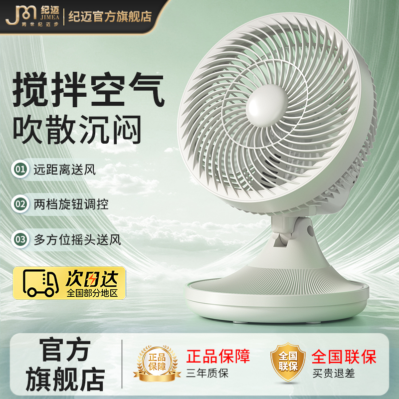 风扇
