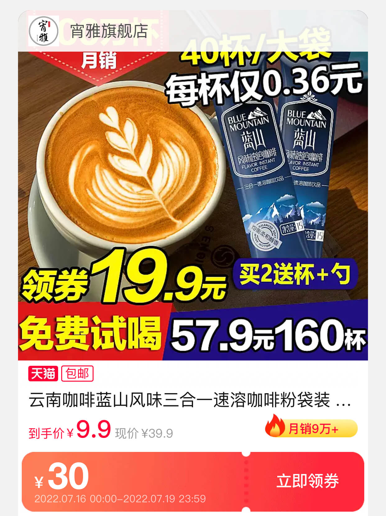 蓝山咖啡