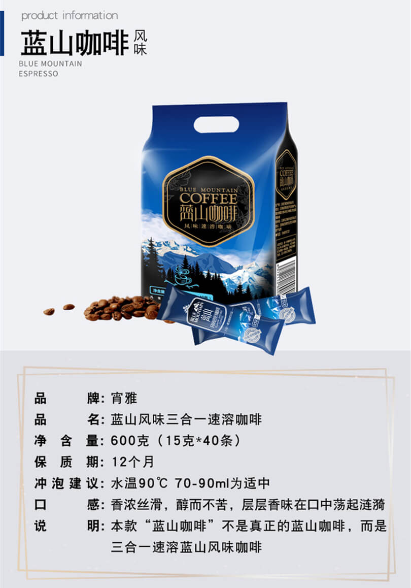 蓝山咖啡