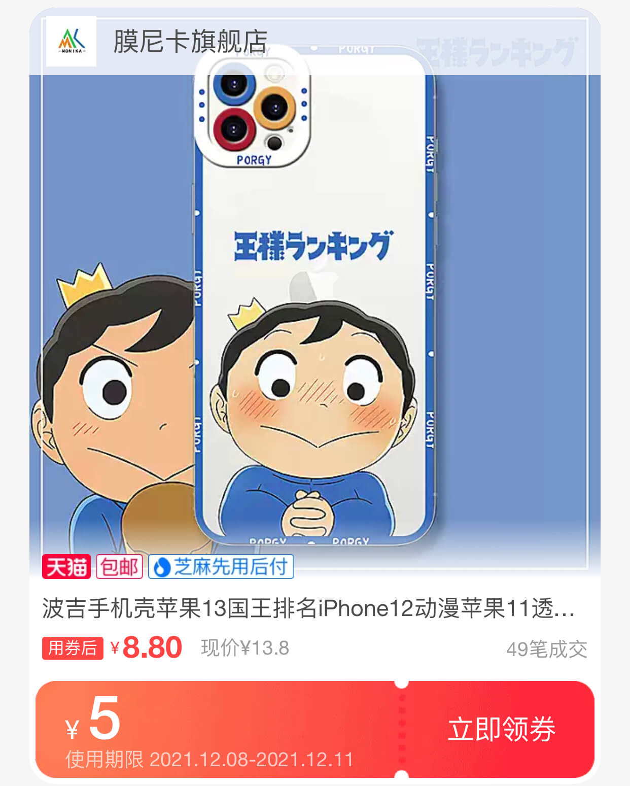 手机壳