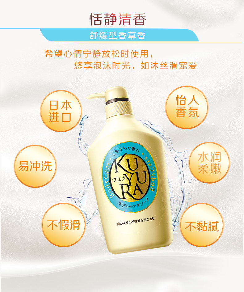 资生堂可悠然沐浴露