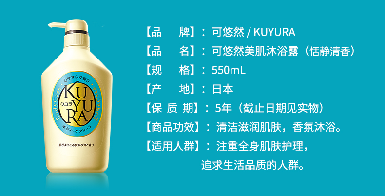 资生堂可悠然沐浴露