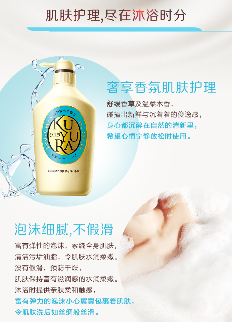 资生堂可悠然沐浴露