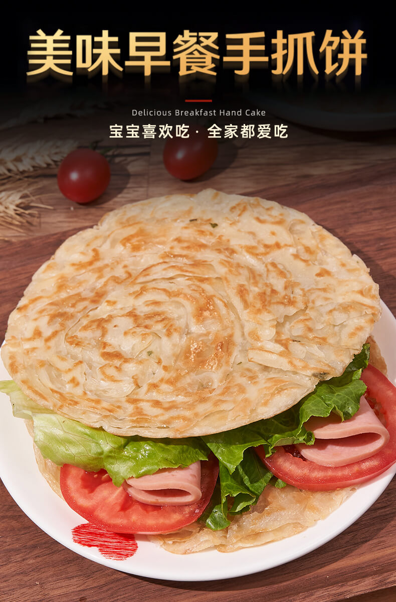 手抓饼