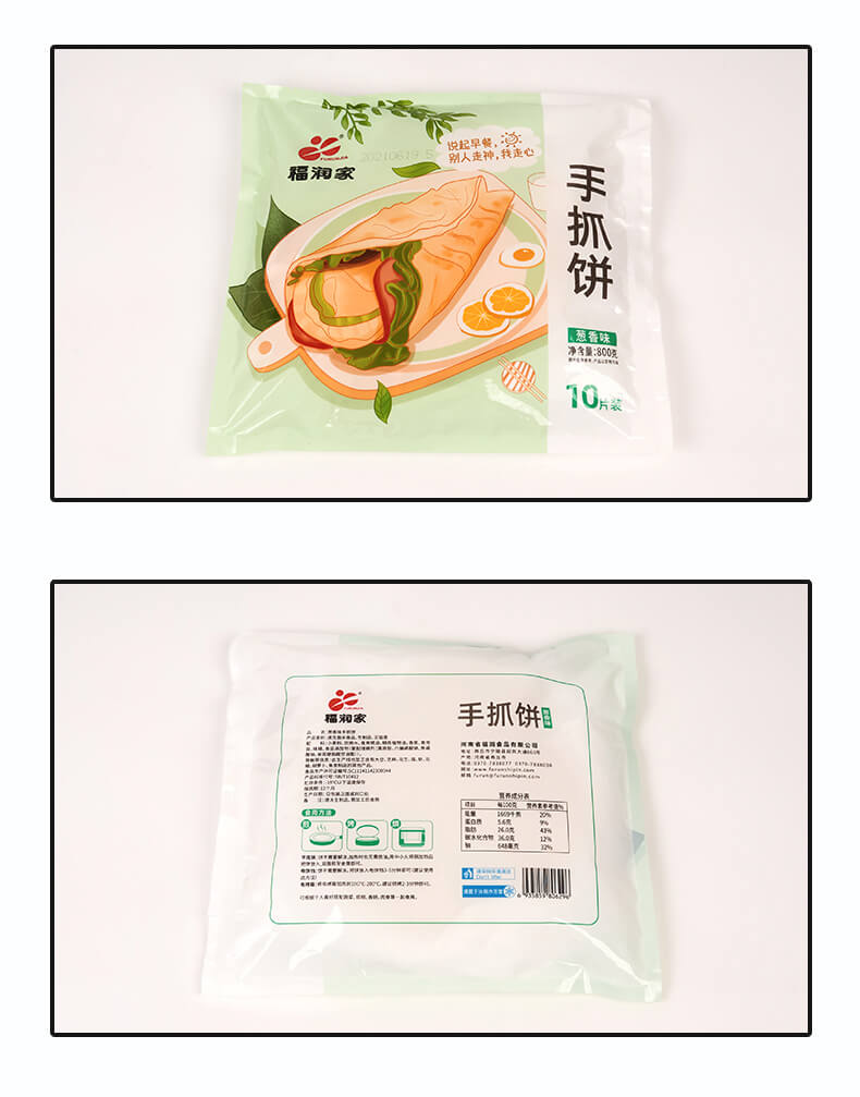 手抓饼