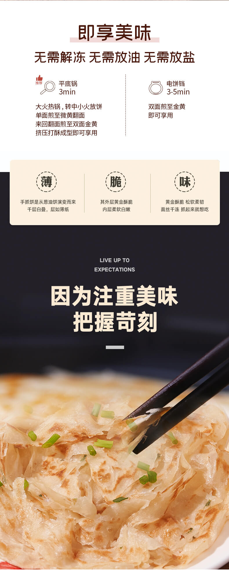 手抓饼
