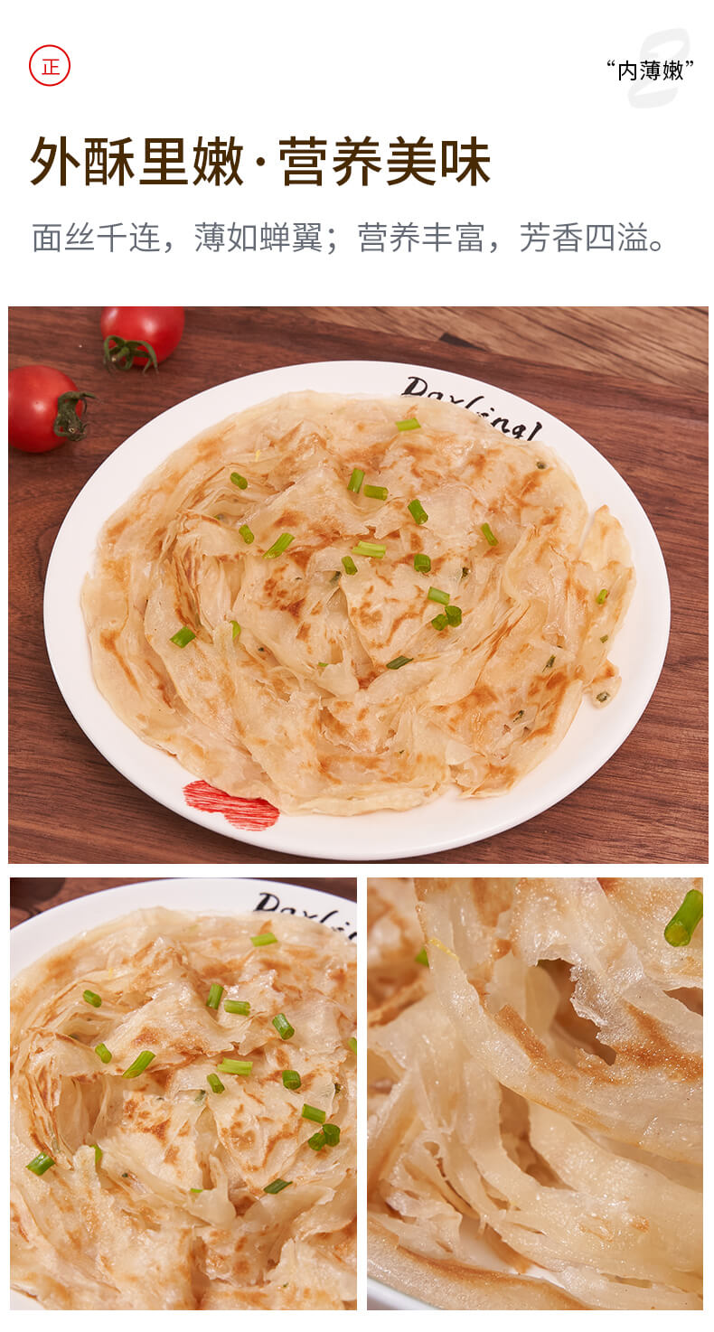 手抓饼