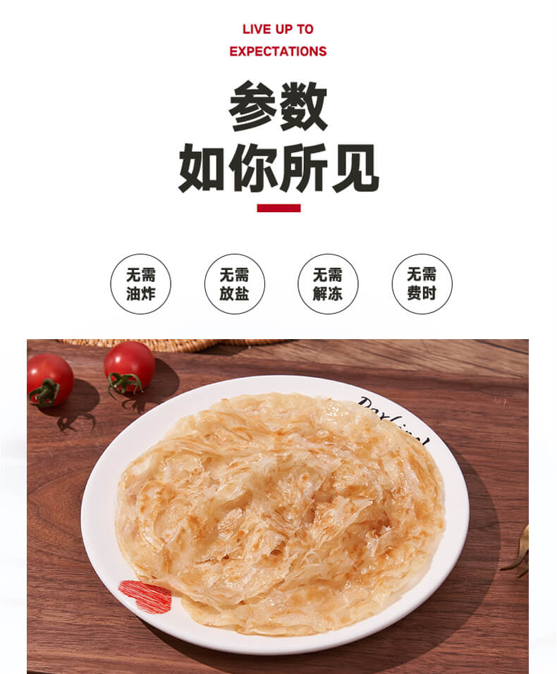 手抓饼