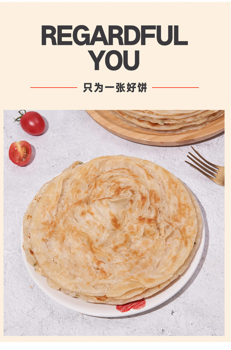 手抓饼