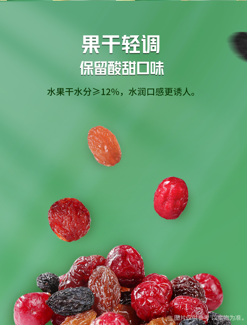 每日坚果