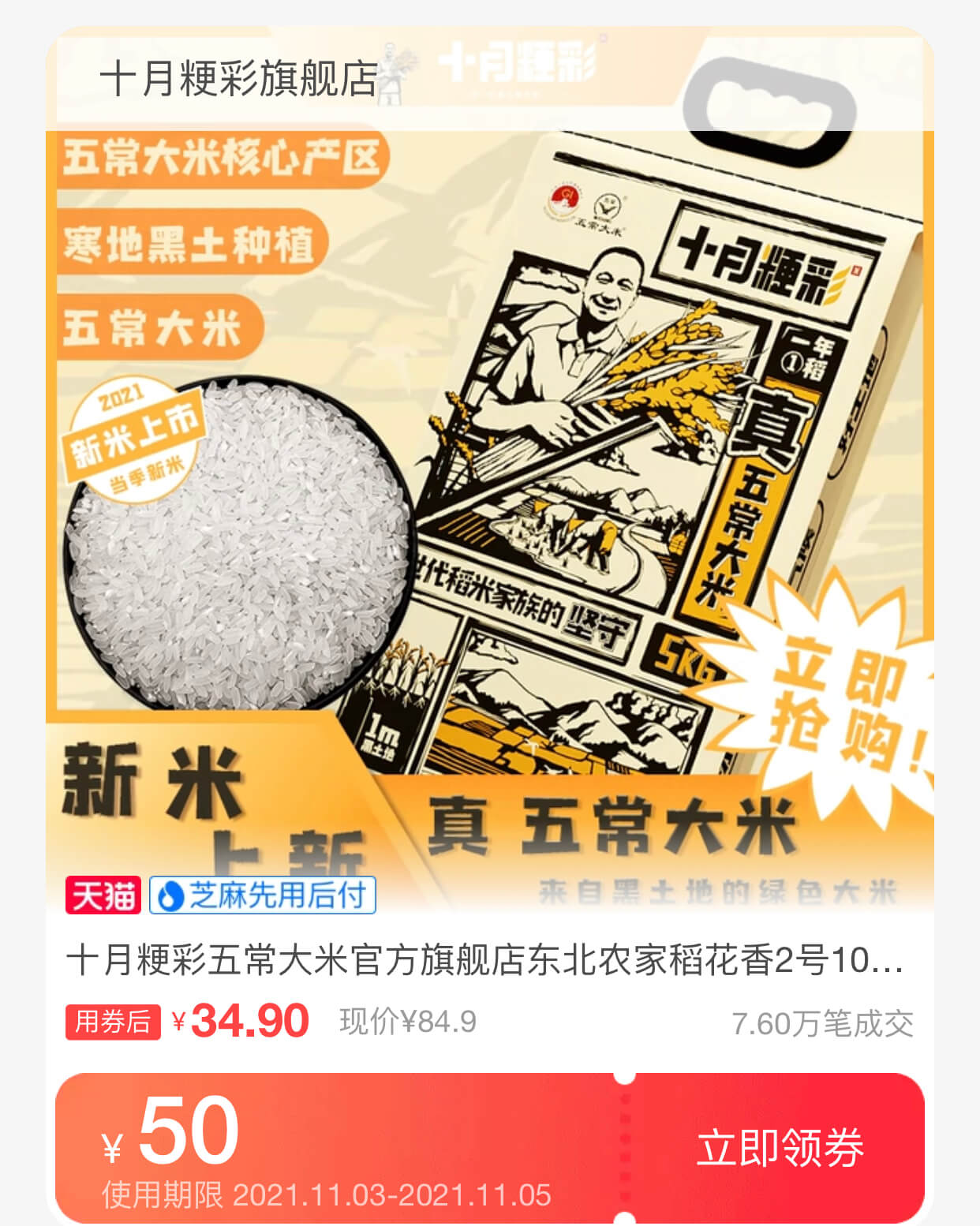 大米