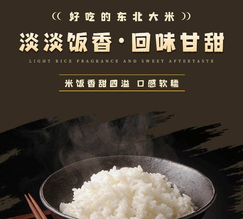 大米