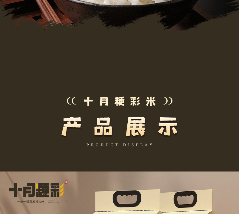 大米