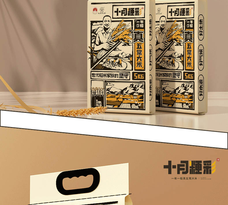 大米
