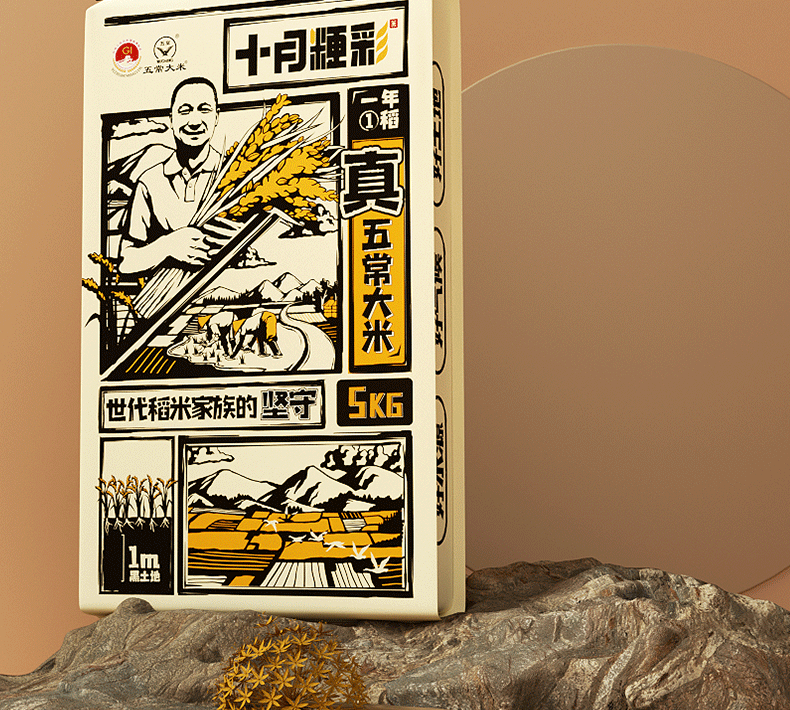 大米