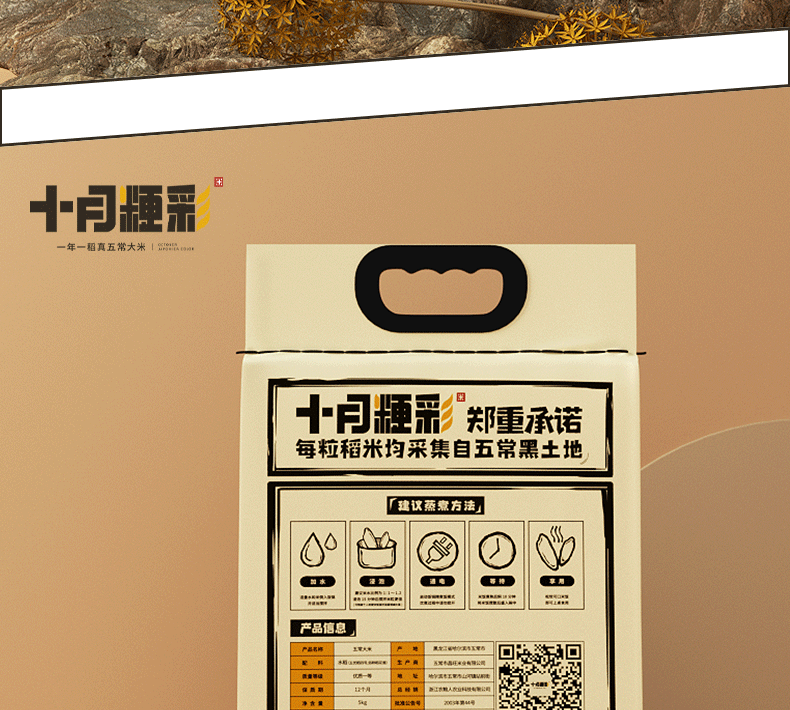 大米