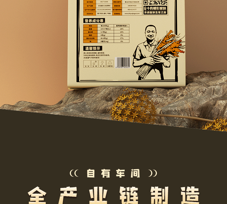 大米