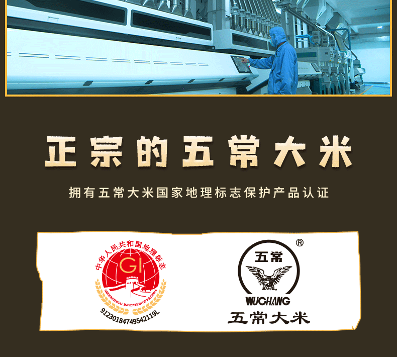 大米