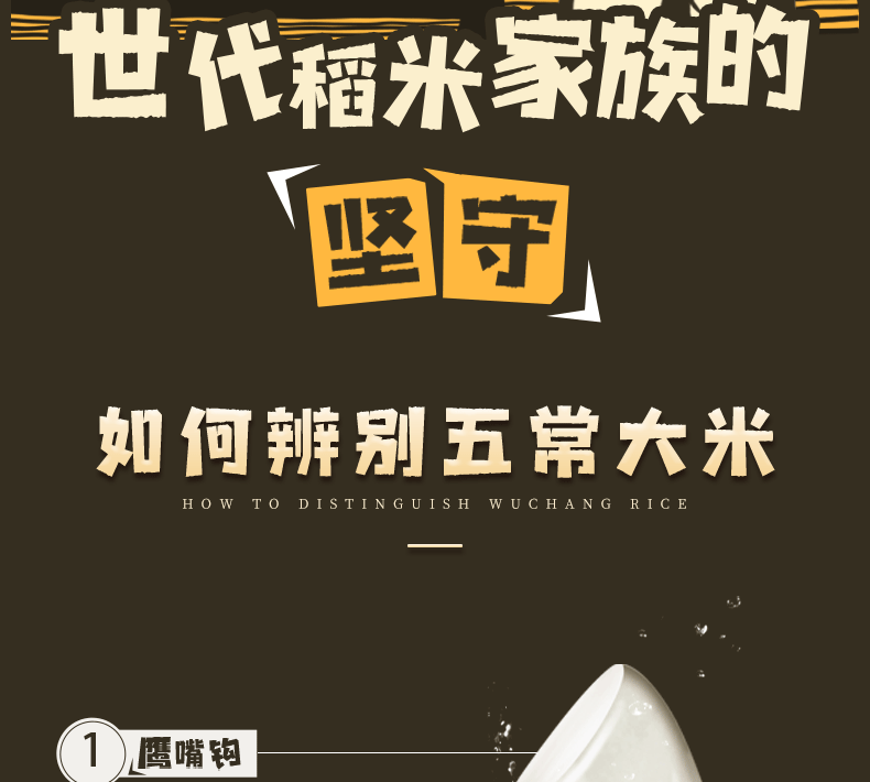 大米