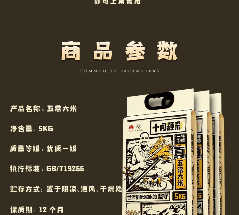 大米