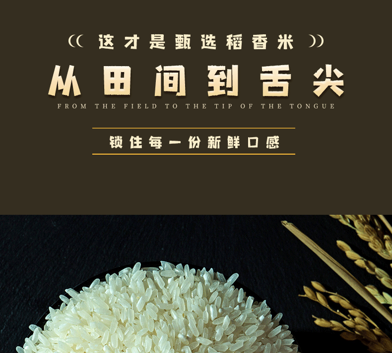 大米
