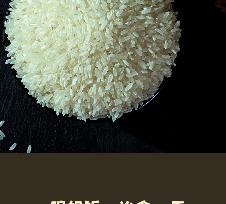 大米