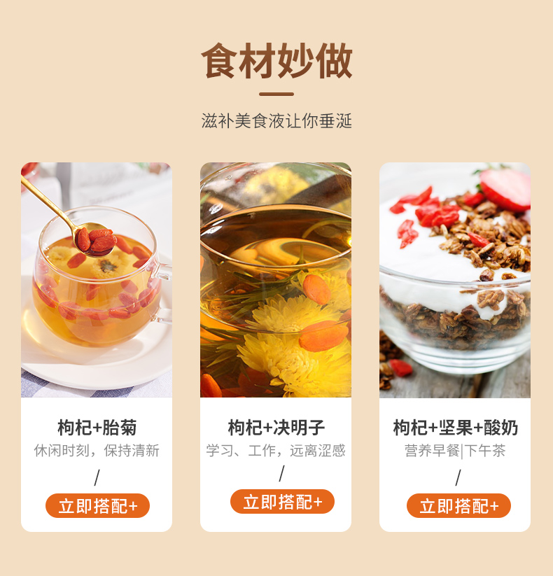 枸杞