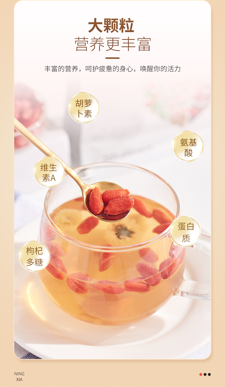 枸杞
