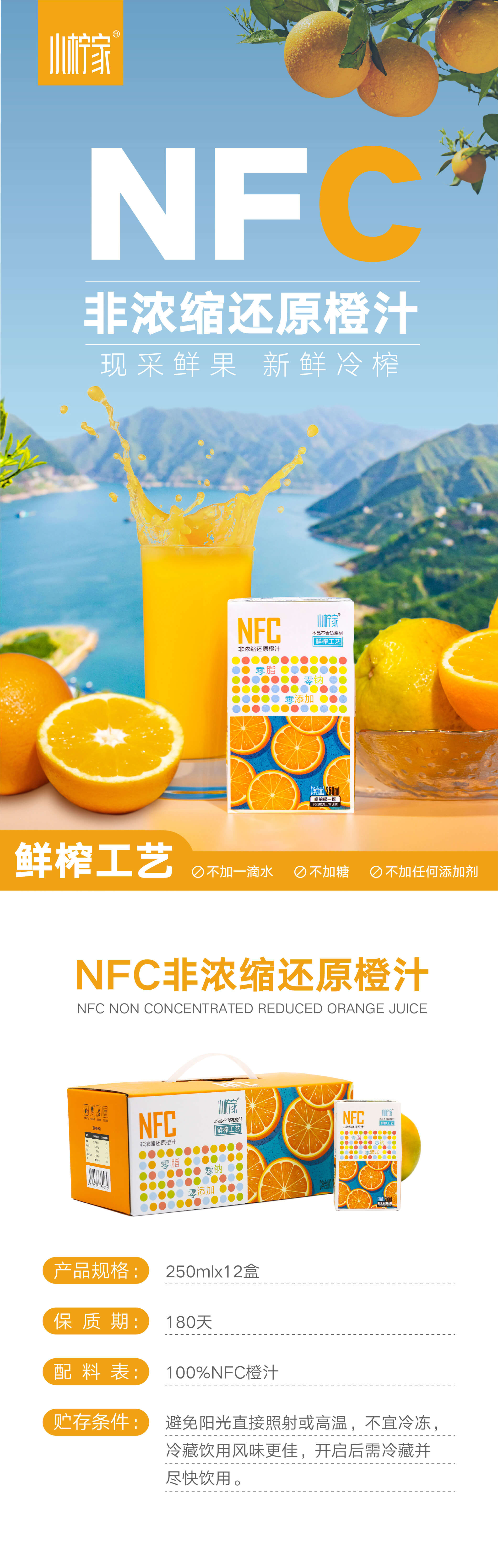 橙汁