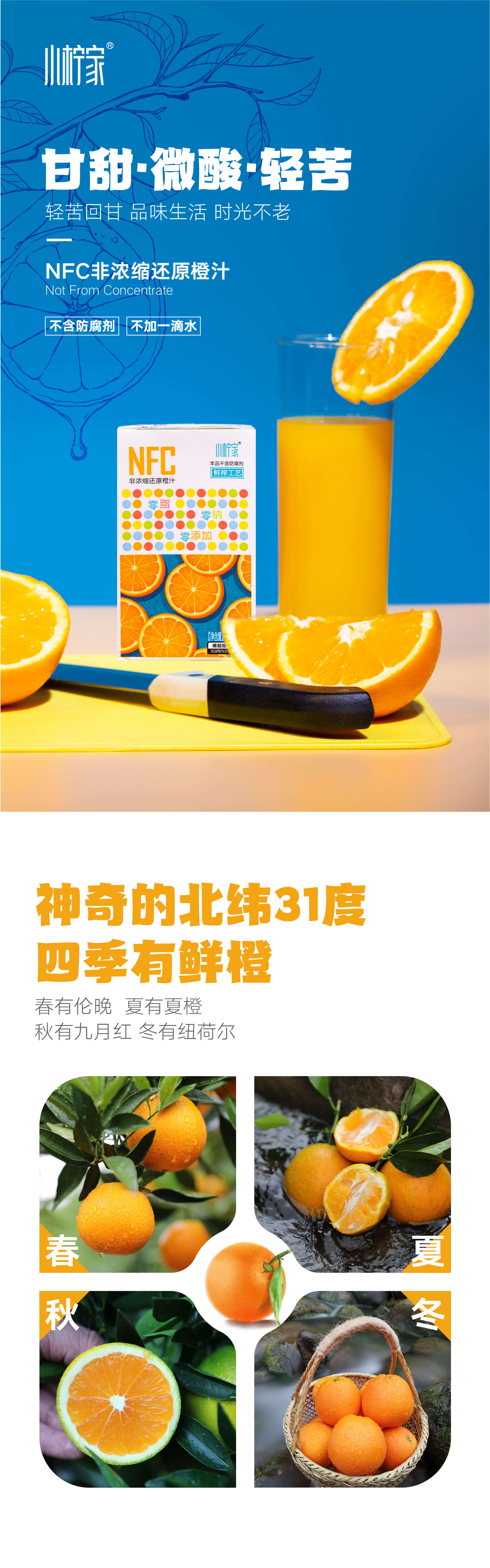橙汁