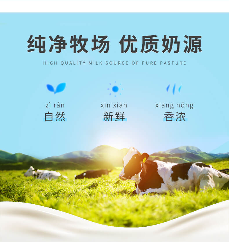 八喜冰淇淋
