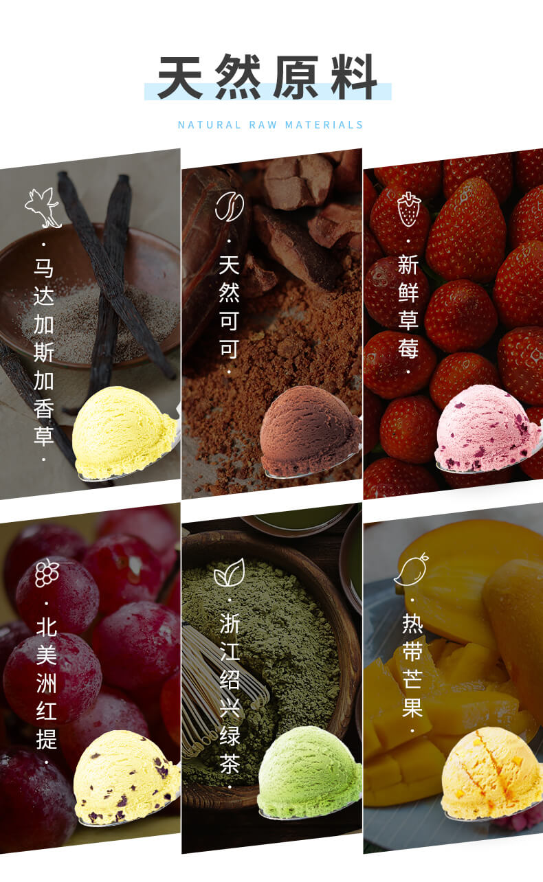 八喜冰淇淋