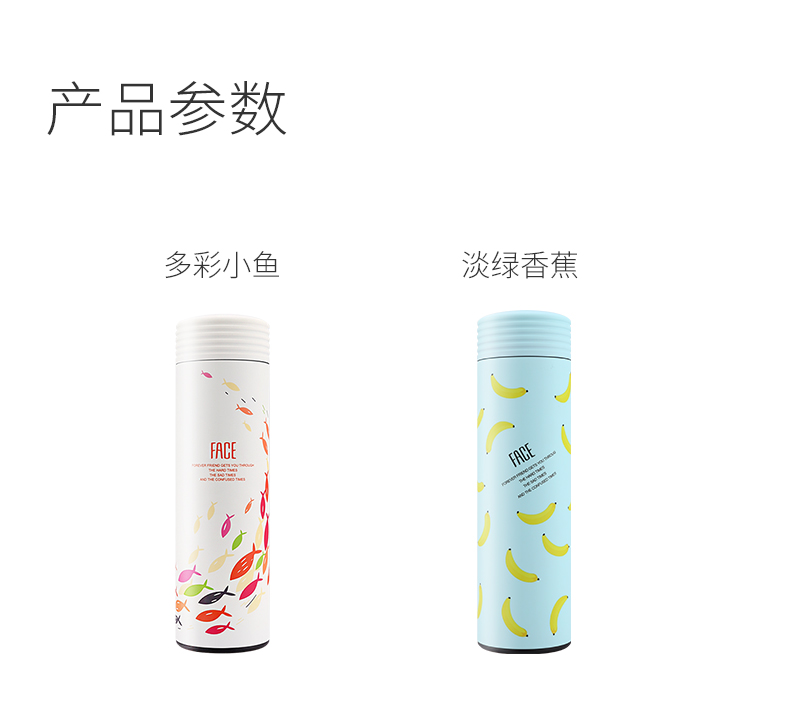 保温水杯