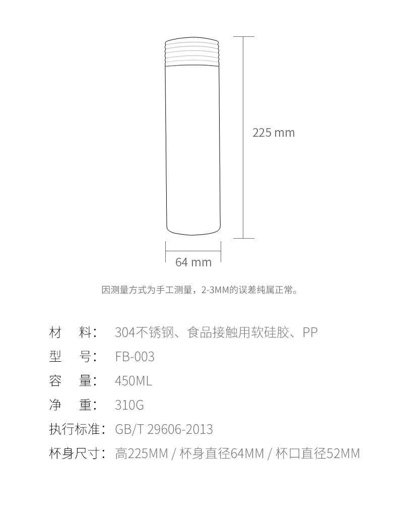 保温水杯