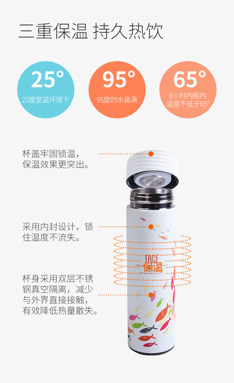 保温水杯